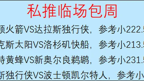 舞台新星光芒四射，状元得分惨淡三球，克内克特五分耀眼，布朗尼表现出众